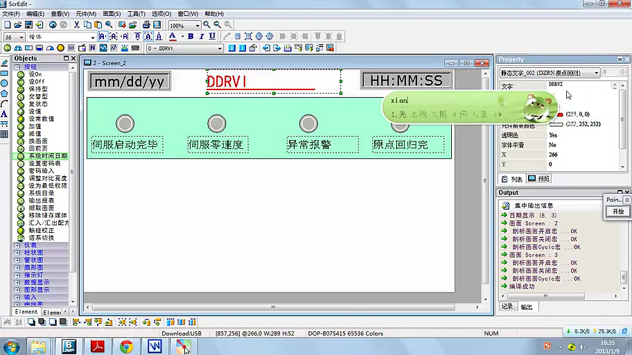 电气工程师.HMI触摸屏篇哔哩哔哩bilibili