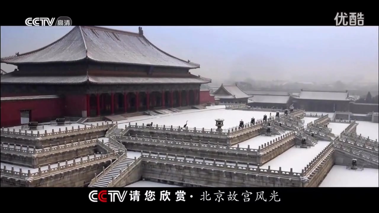 [图]CCTV邀请你观赏，神思者——故宫的记忆 国人之魂