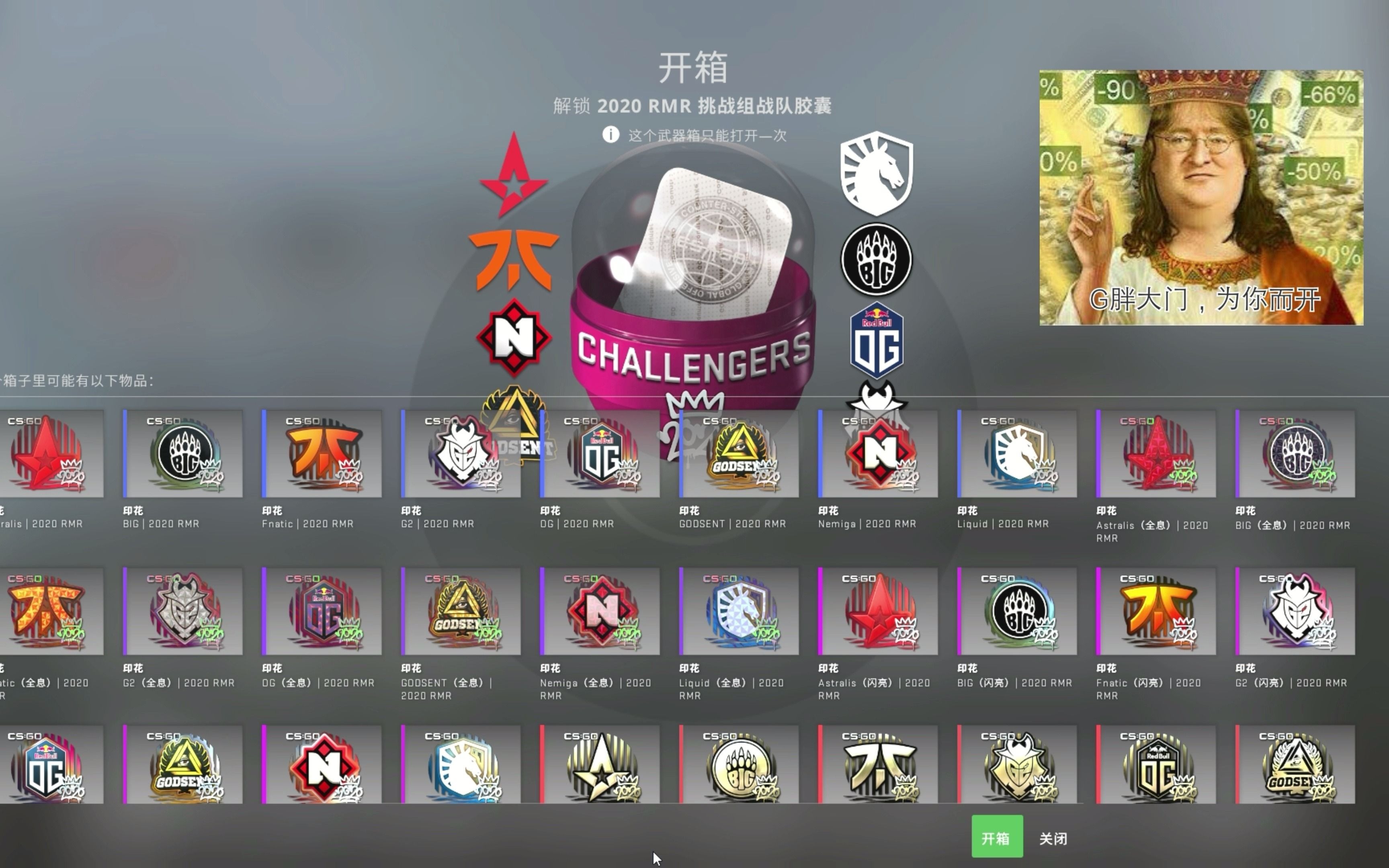 csgo胶囊概率图片