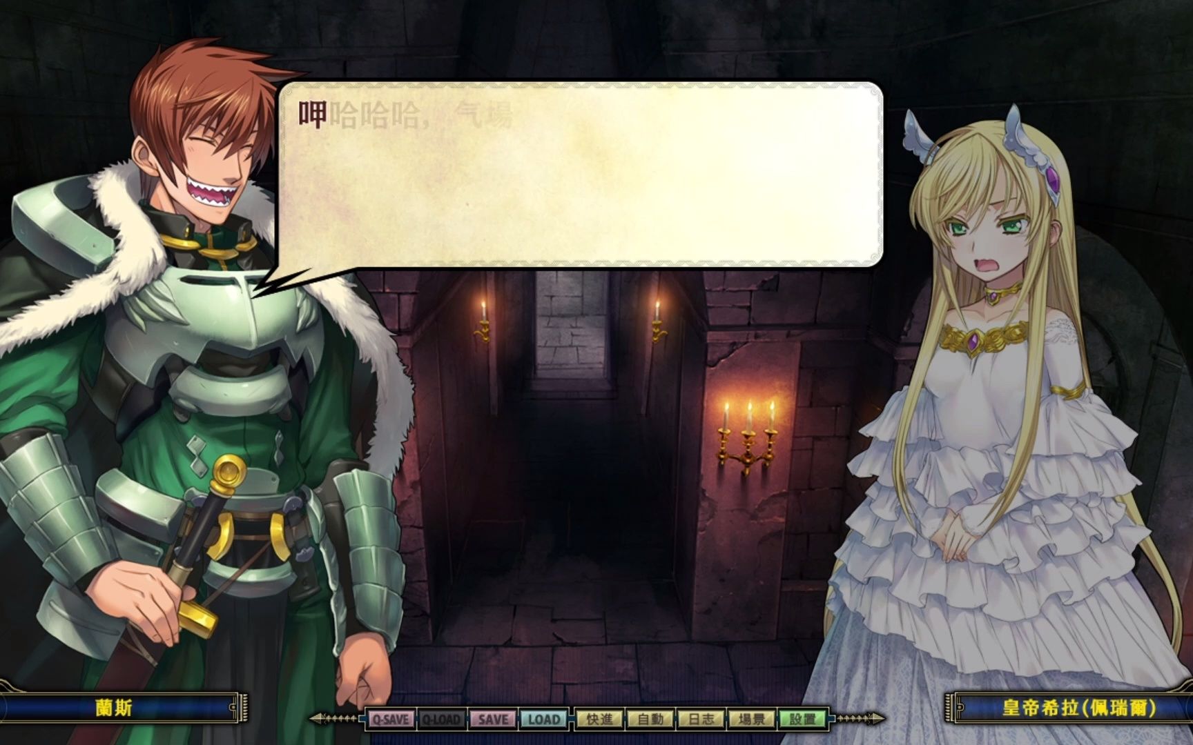 兰斯9赫尔曼革命剧情流程解说第12期米涅巴将军做了个违背祖宗的决定