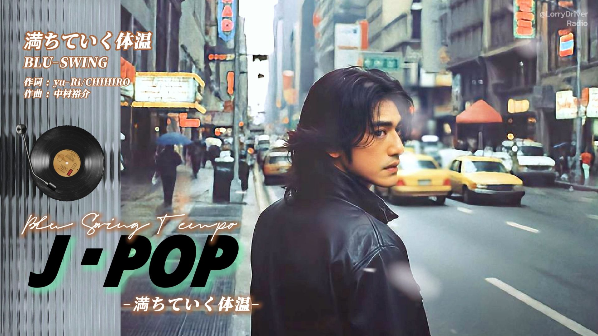 J-POP ?｜ ? 東京爵士Refresh｜精神按摩-爵士乐队BLU-SWING | 日语 ????????