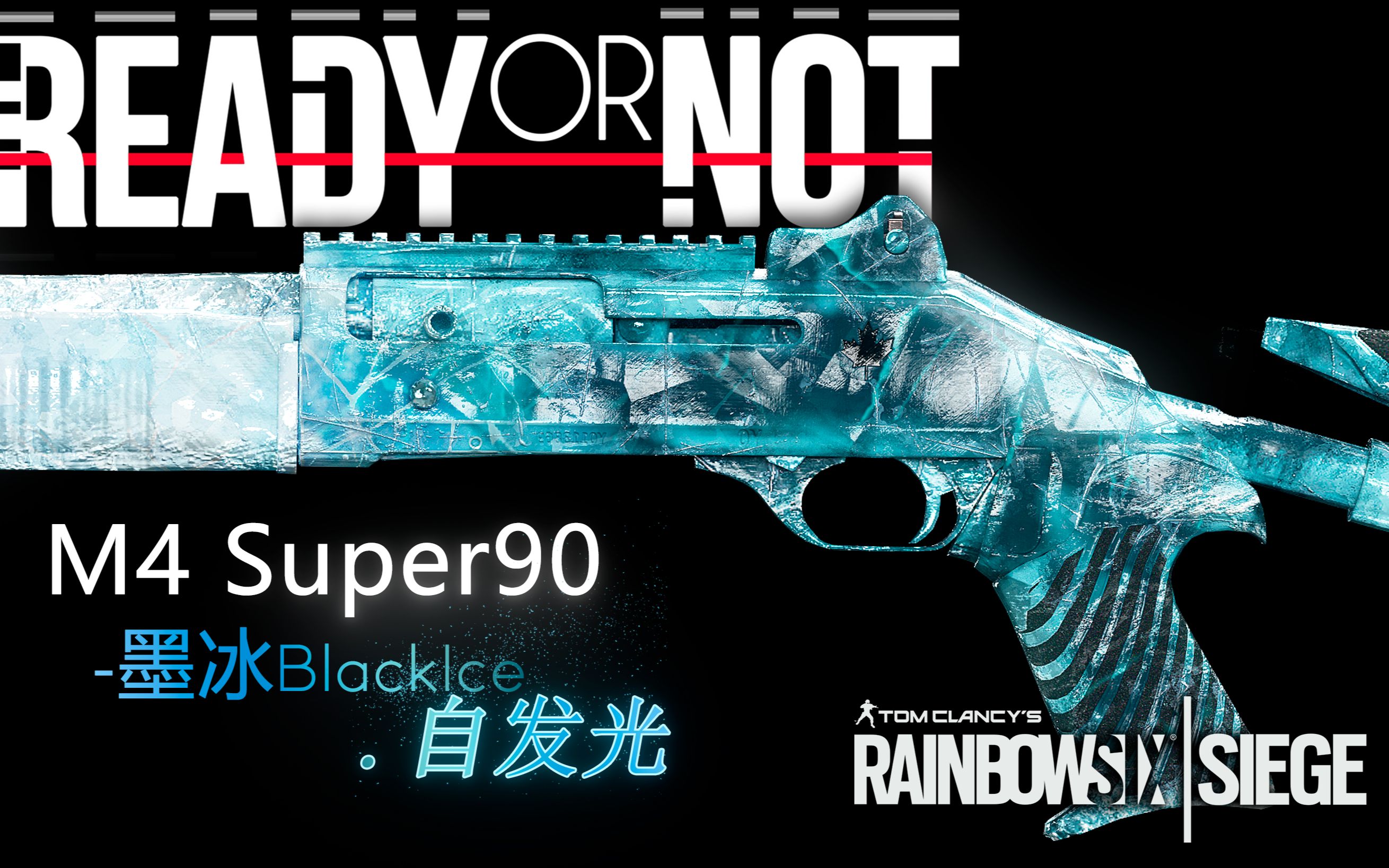 首个发光的墨冰!【Ready or Not|皮肤配布】M4 Super90-墨冰BlackIce 彩虹六号 皮肤替换_单机游戏热门视频