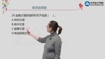 基金从业—基金法律法规、职业道德与业务规范习题班-15集（附视频，课件下载链接）