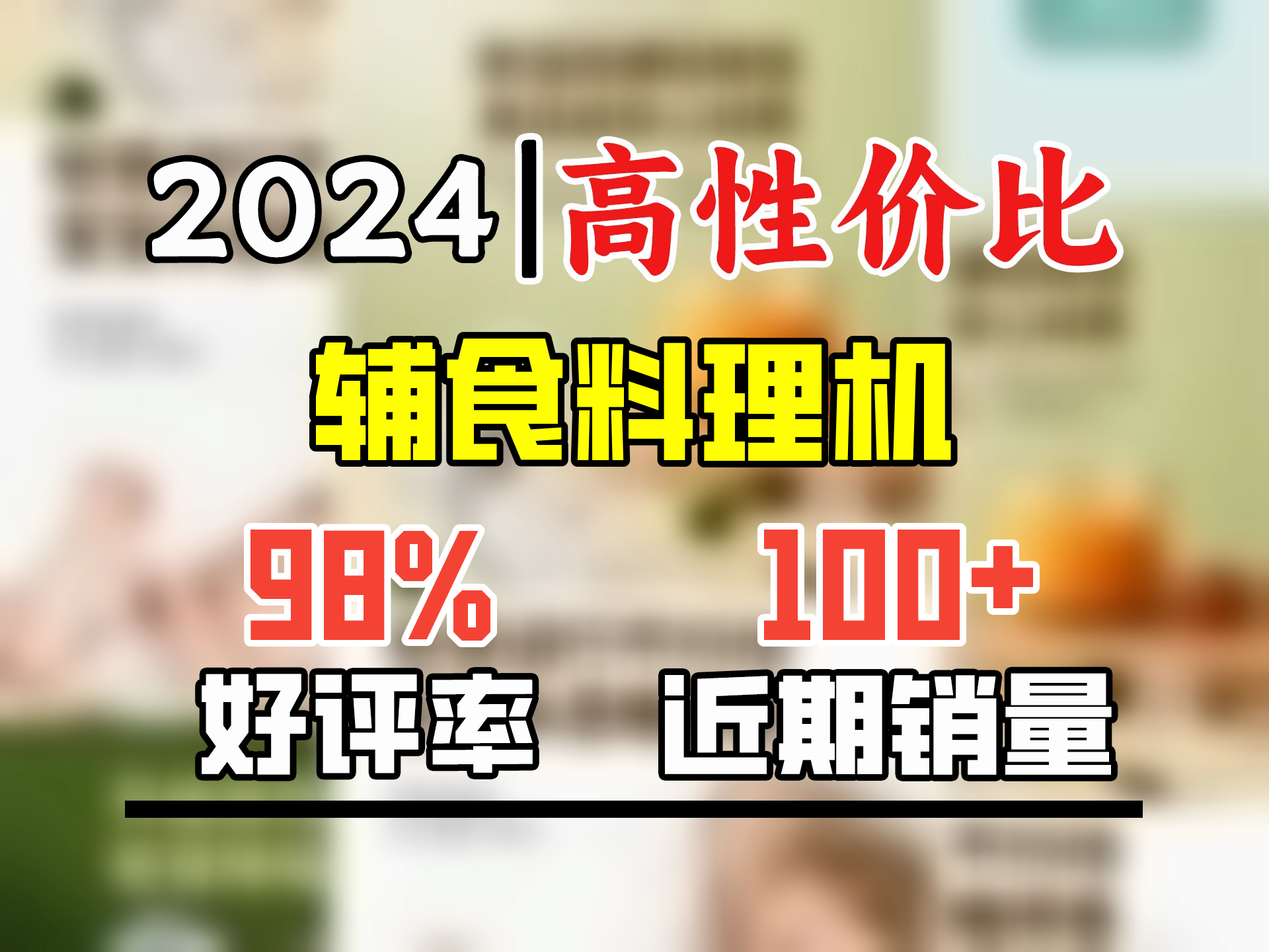 浦利顿(PLODON)婴儿辅食机小型多功能打泥搅拌宝宝榨汁机绞肉料理机宇10 熊熊【单杯单刀】 8叶刀头哔哩哔哩bilibili