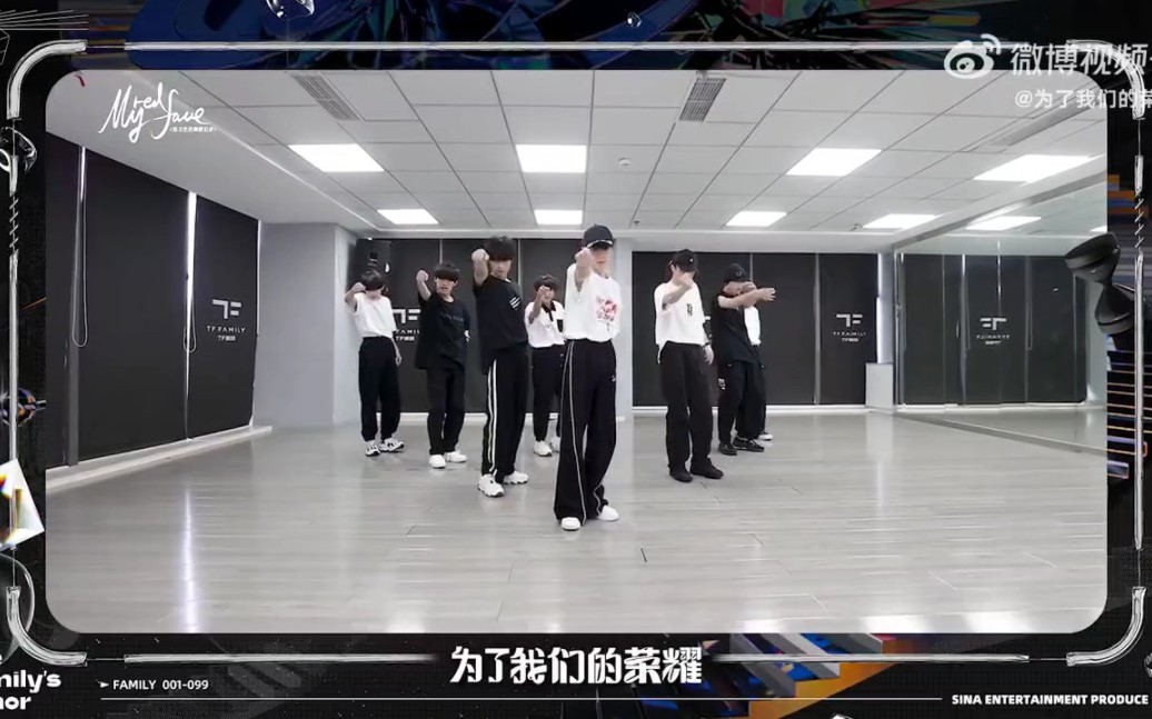 [图]【TF家族三代】《Young Blood》舞蹈首秀，全员到齐！