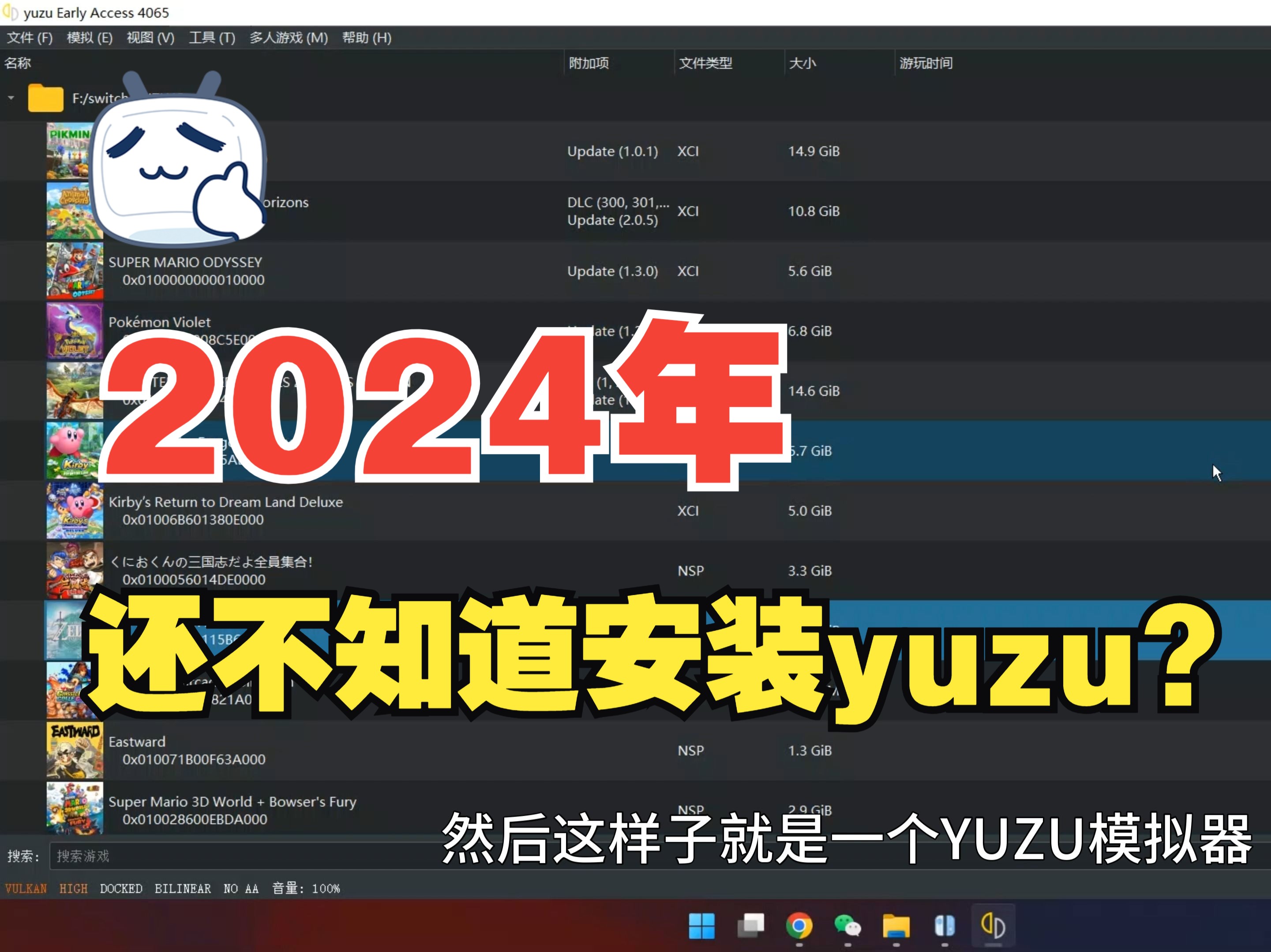 [图]【yuzu模拟器】安装教程 2024年一定要知道的