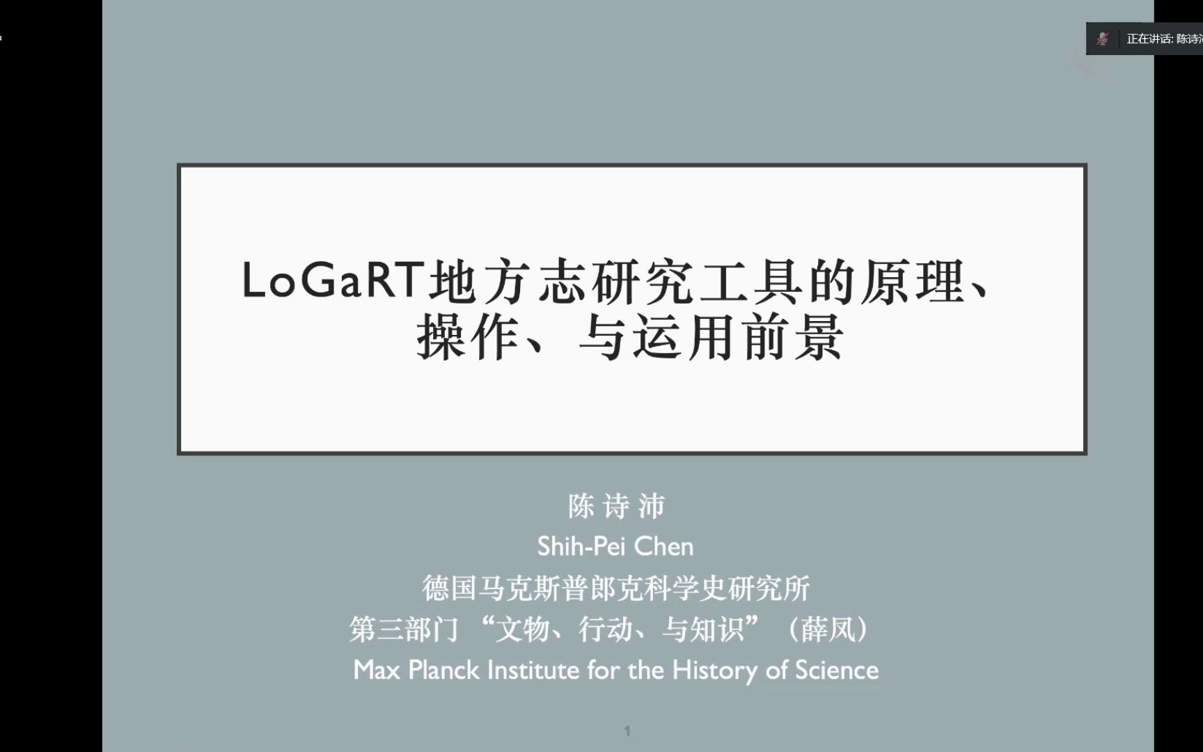 LoGaRT地方志研究工具的原理、操作、与运用前景哔哩哔哩bilibili