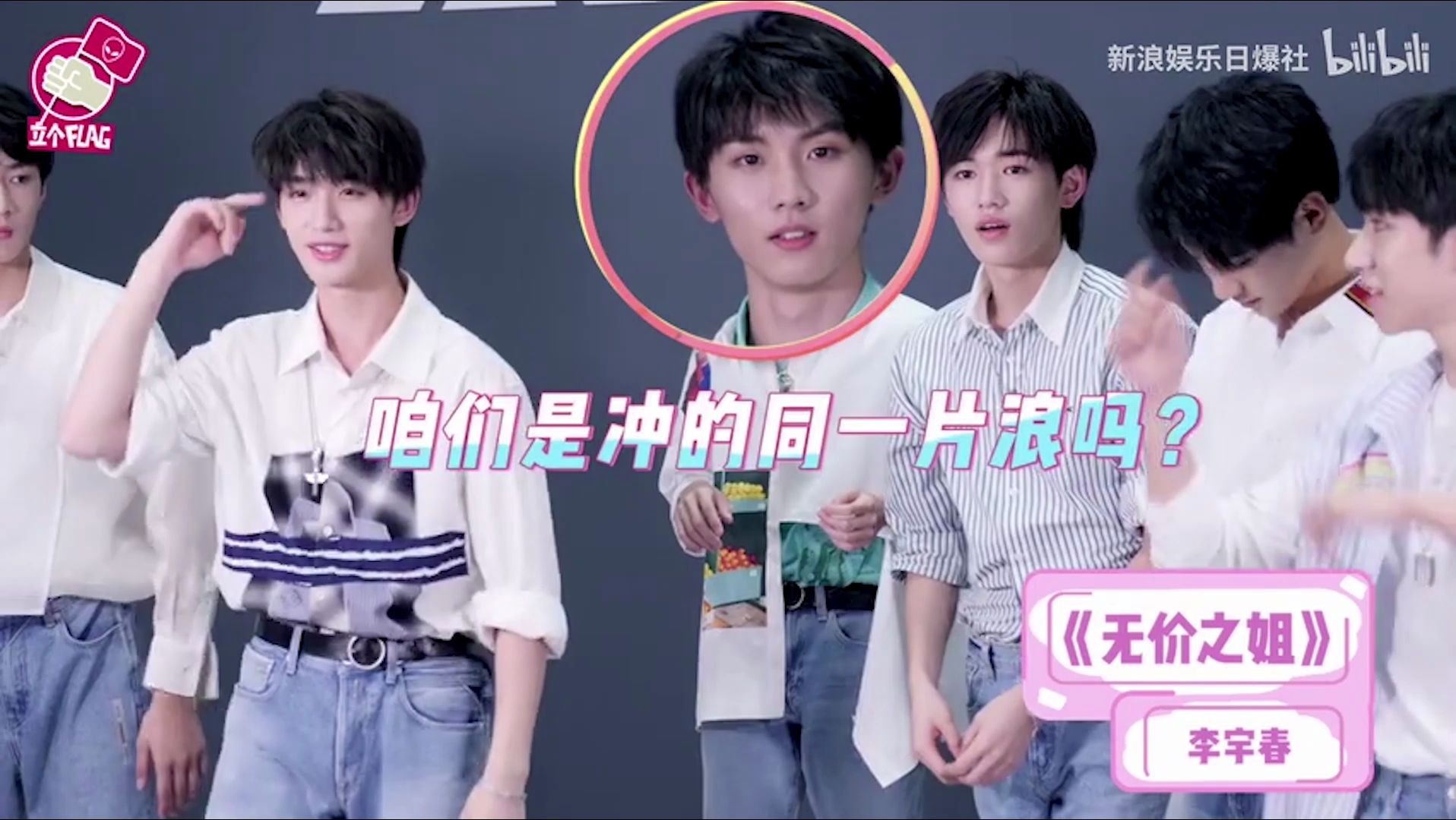 [图]【时代少年团】TNT炸人女团舞全员focus来喽——SOLO+How You Like That+无价之姐+乱入广场舞 酒醉的蝴蝶+Maria+YES!OK!