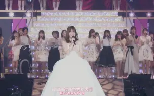 Tải video: 小嶋阳菜毕业演唱会 - 感谢祭