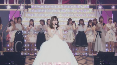 2014 AKB48 東京巨蛋演唱會（曲目合集）_哔哩哔哩_bilibili