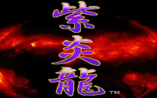 紫炎 搜索结果 哔哩哔哩 Bilibili