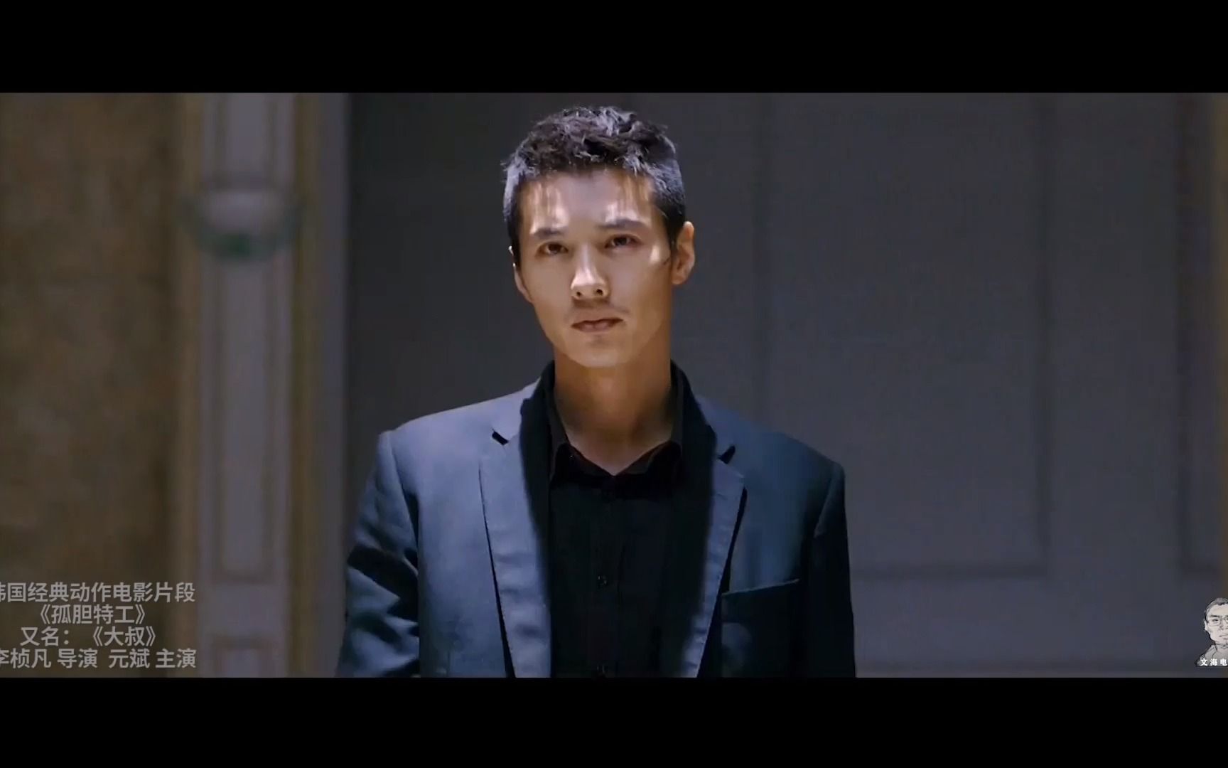 韩国经典动作电影《孤胆特工》经典片段