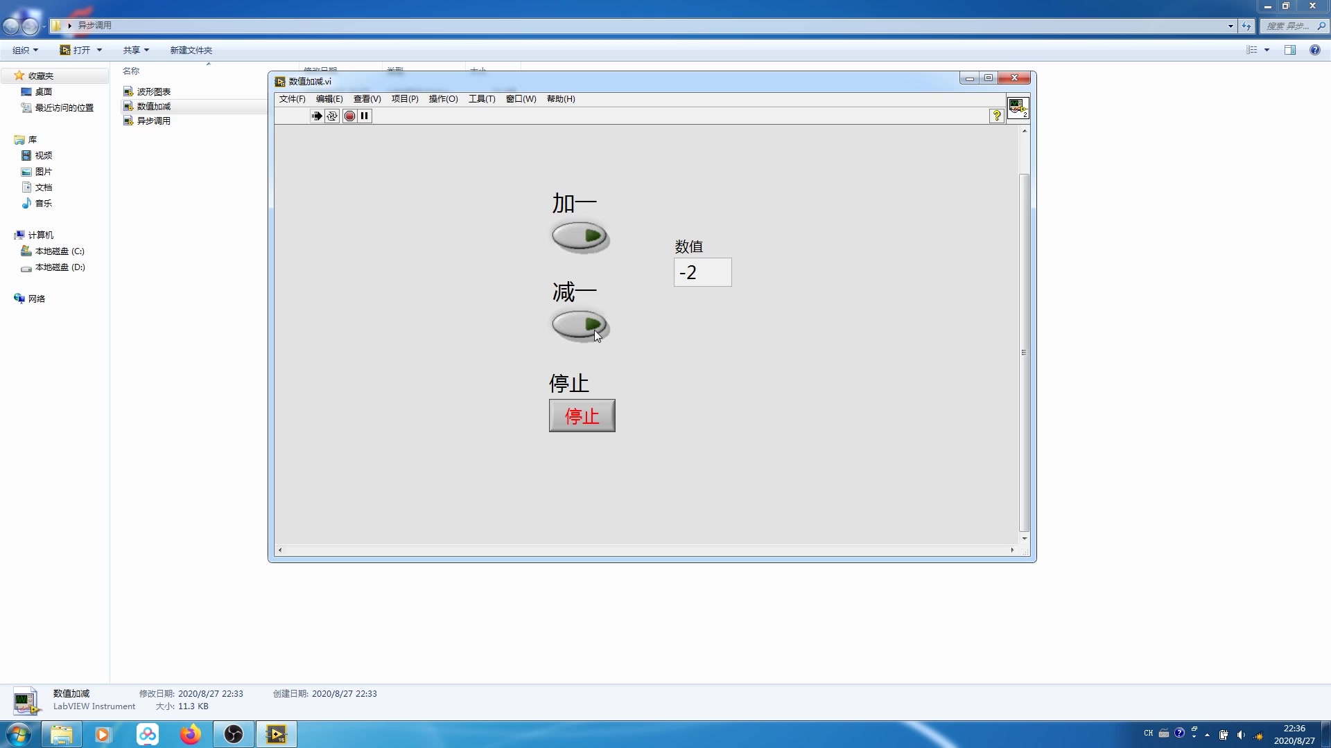 LabVIEW异步调用的简单用法哔哩哔哩bilibili