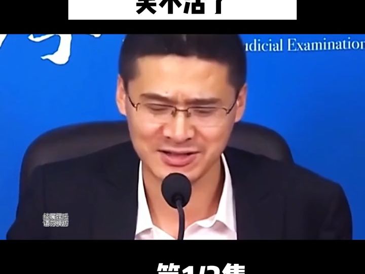 盤點羅翔普法爆笑名場面,我在觀眾席被判三年,笑不活了 #人生導師 (1)