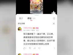 Download Video: 阿紫身份暴露！（很出色的一位占卜师   大家可以关注Ta了解更多内容）