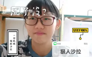 Video herunterladen: share my silly day丨搞点沙拉（微波沉浸式）3分9秒正片开始🆘