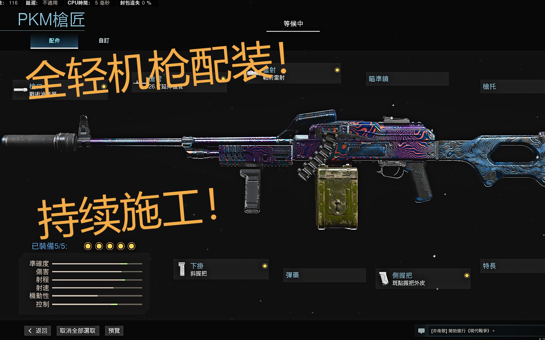 cod16最强全轻机枪配装!不好用我吃键盘!