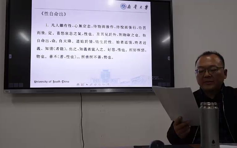 中国哲学史孟子2.孔孟之间:从《性自命出》到《五行》哔哩哔哩bilibili