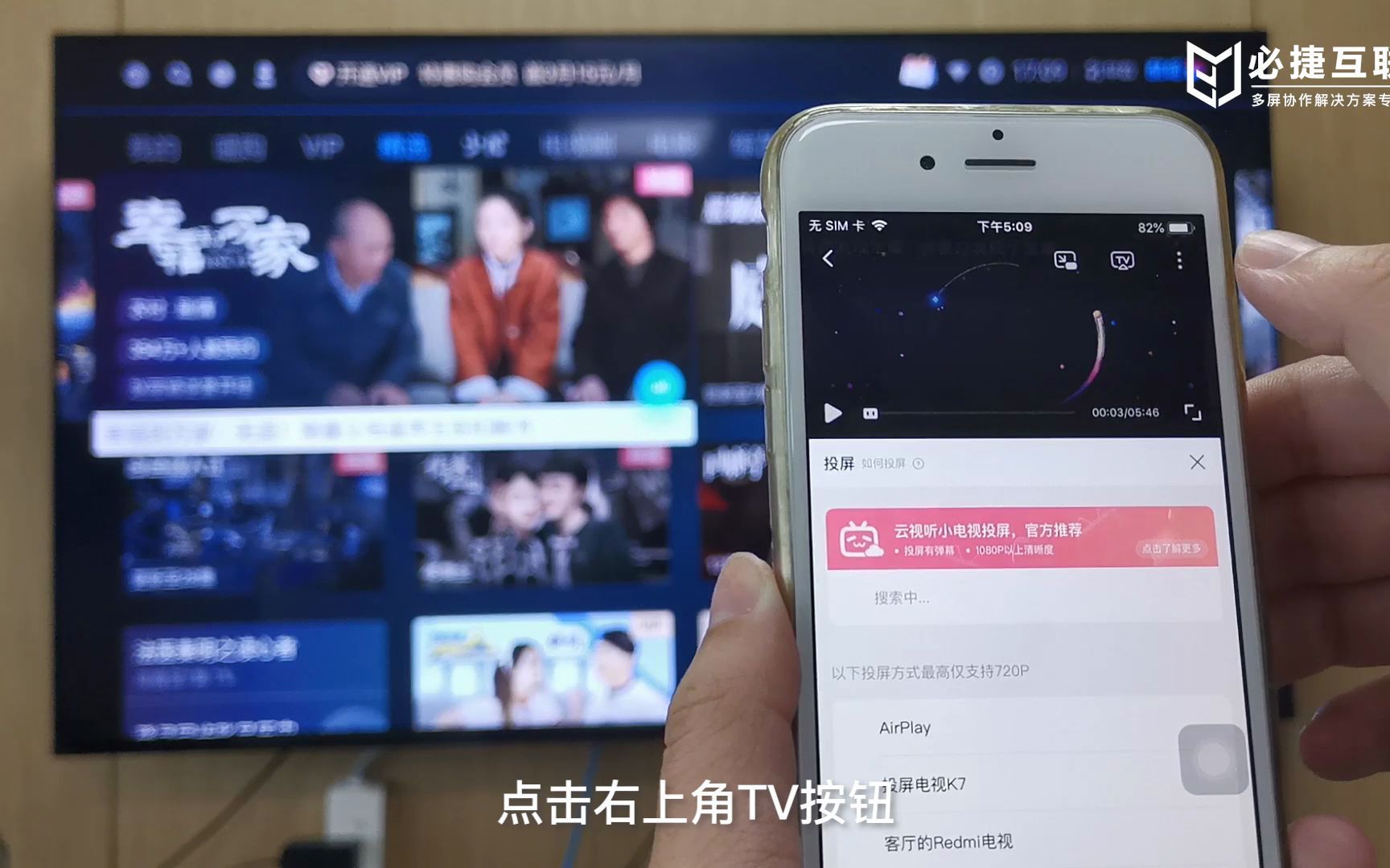 苹果手机怎么用DLNA投屏?
