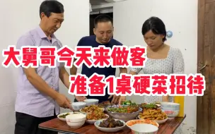 Download Video: 上海打工：大舅哥今天来做客，老妈准备了1桌硬菜招待，老爸又喝醉了