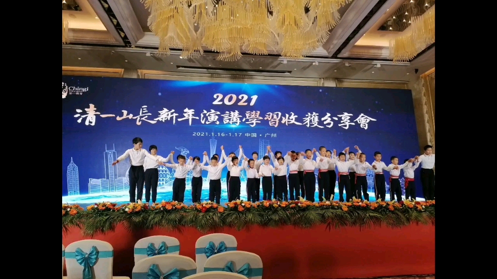 2021年元月17日《清一山长新年演讲 学习收获分享会》和中家馆的运动展示哔哩哔哩bilibili