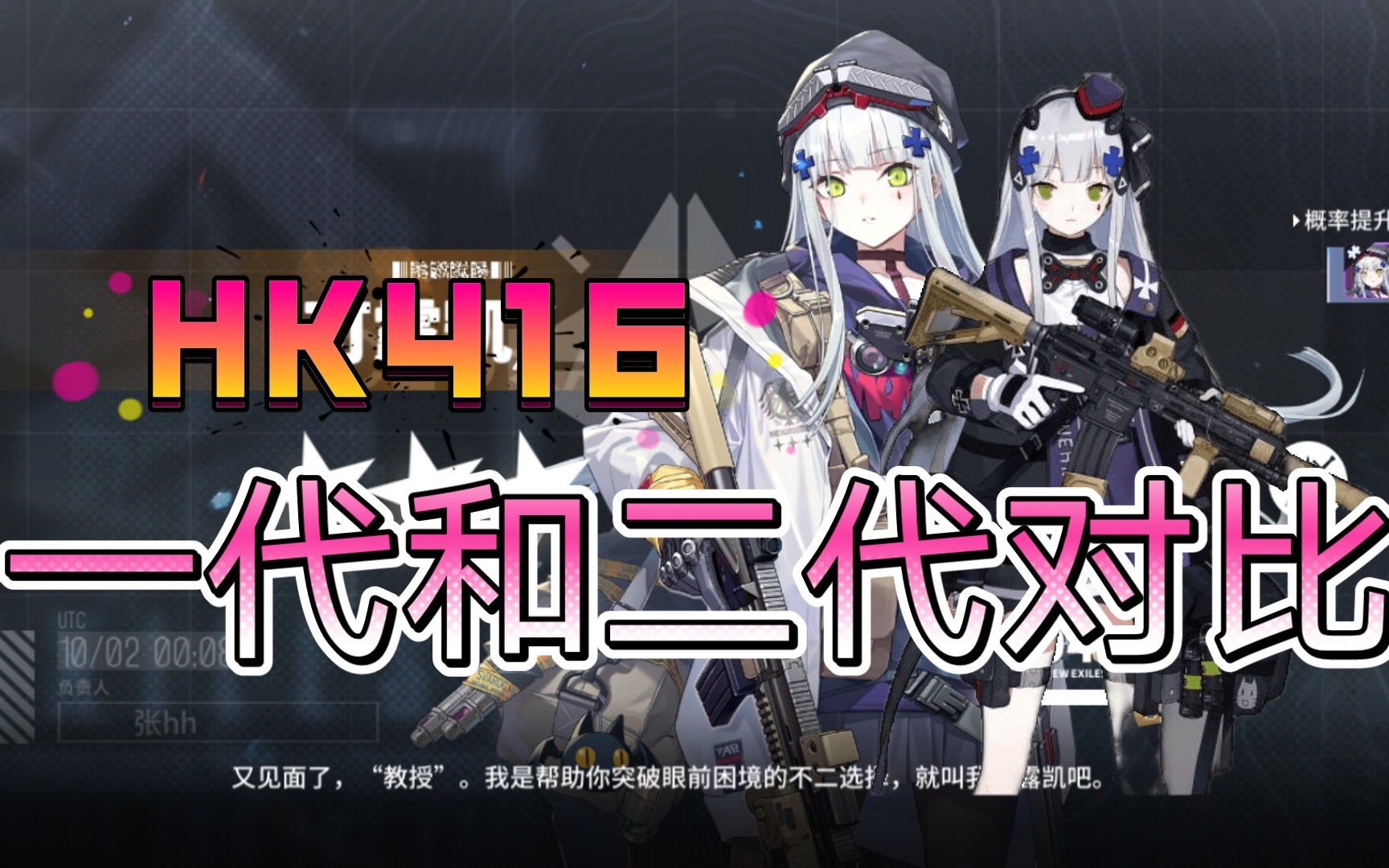 [图]云图计划/少女前线 HK416对比