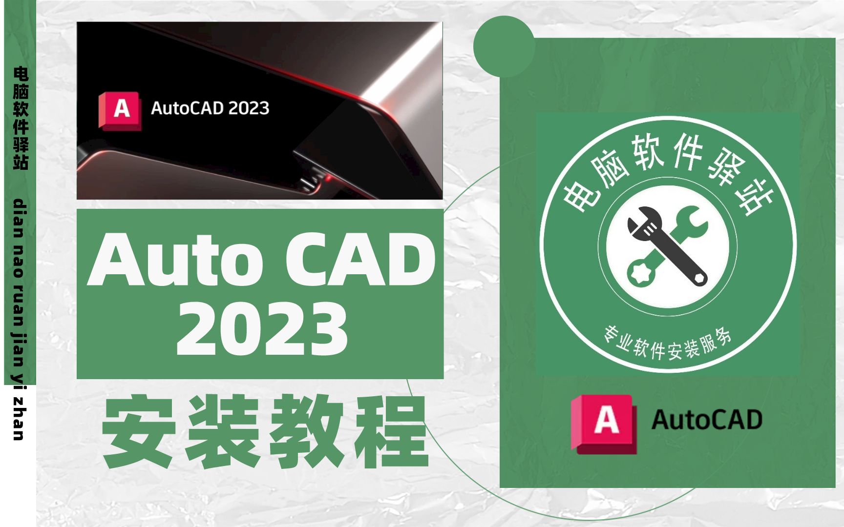 CAD2023安装教程丨免费下载,永久使用丨CAD安装教程丨附下载方式丨CAD教程哔哩哔哩bilibili