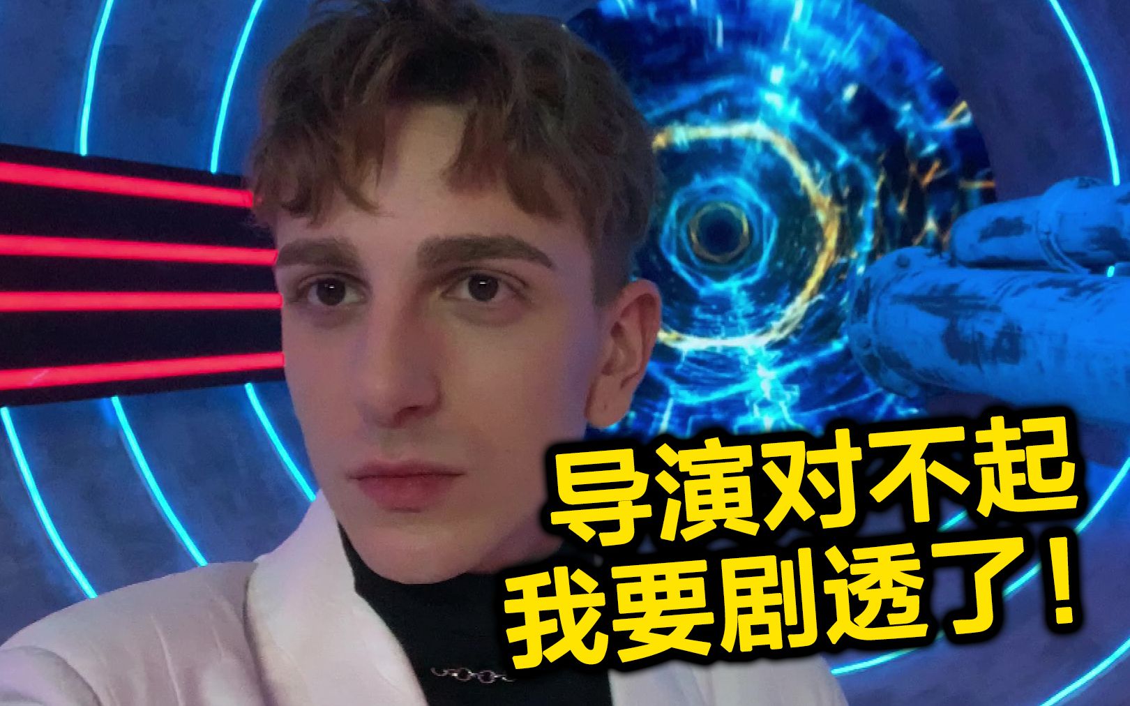 非正式会谈第65季小公主阿雷究竟看到了什么震惊兴奋百感交集