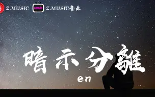 Download Video: en - 暗示分離