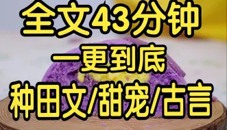 全文桃水村秋妹篇43分钟已更完。十六岁那年，我治好了皇帝的怪病。 可他却恩将仇报，不顾我的意愿，将我留在了宫里。 我劝他要清心寡欲，勿近女色。