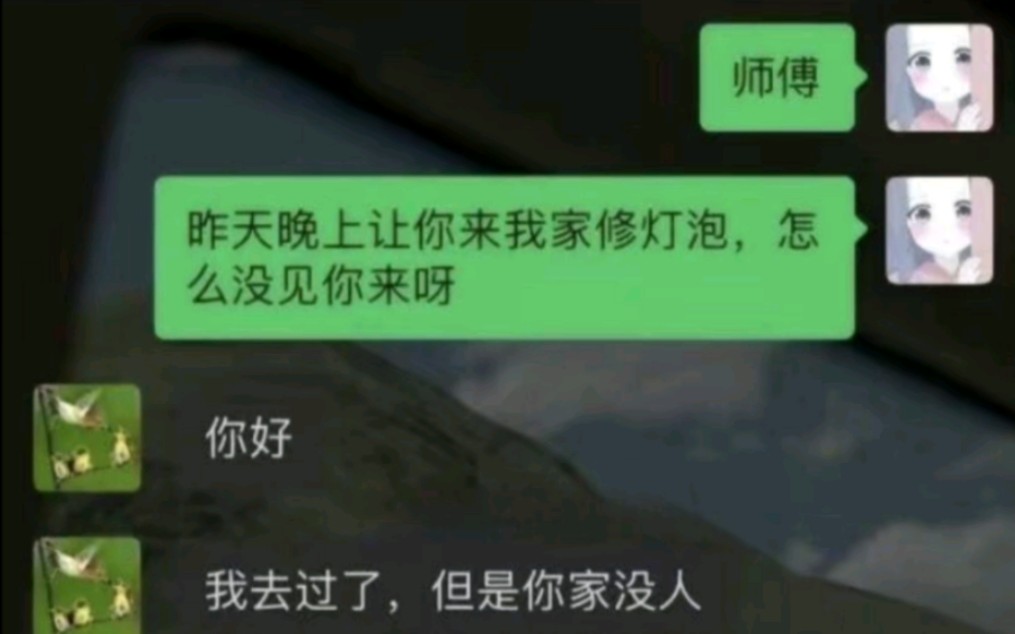 网络上的爆笑吊图《351》哔哩哔哩bilibili