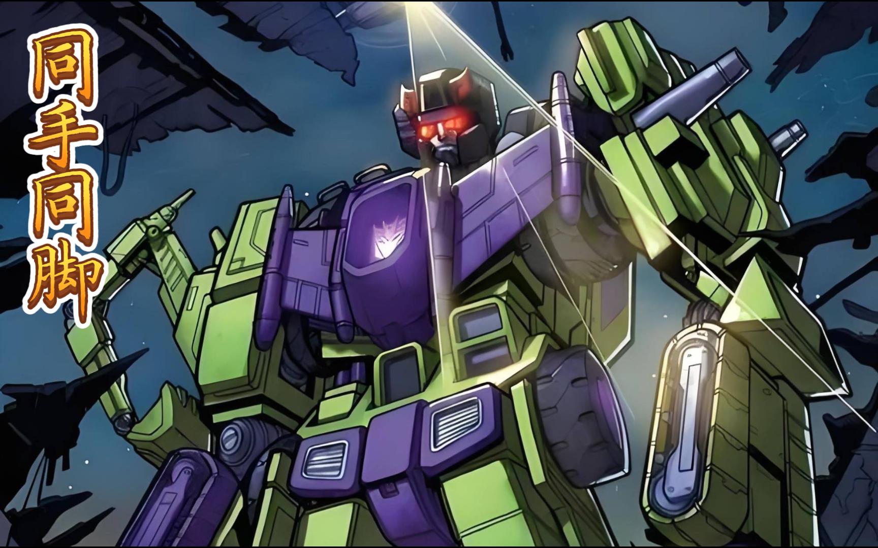 变形金刚 群星版 第二弹 紧急呼叫 第四弹 破碎时空