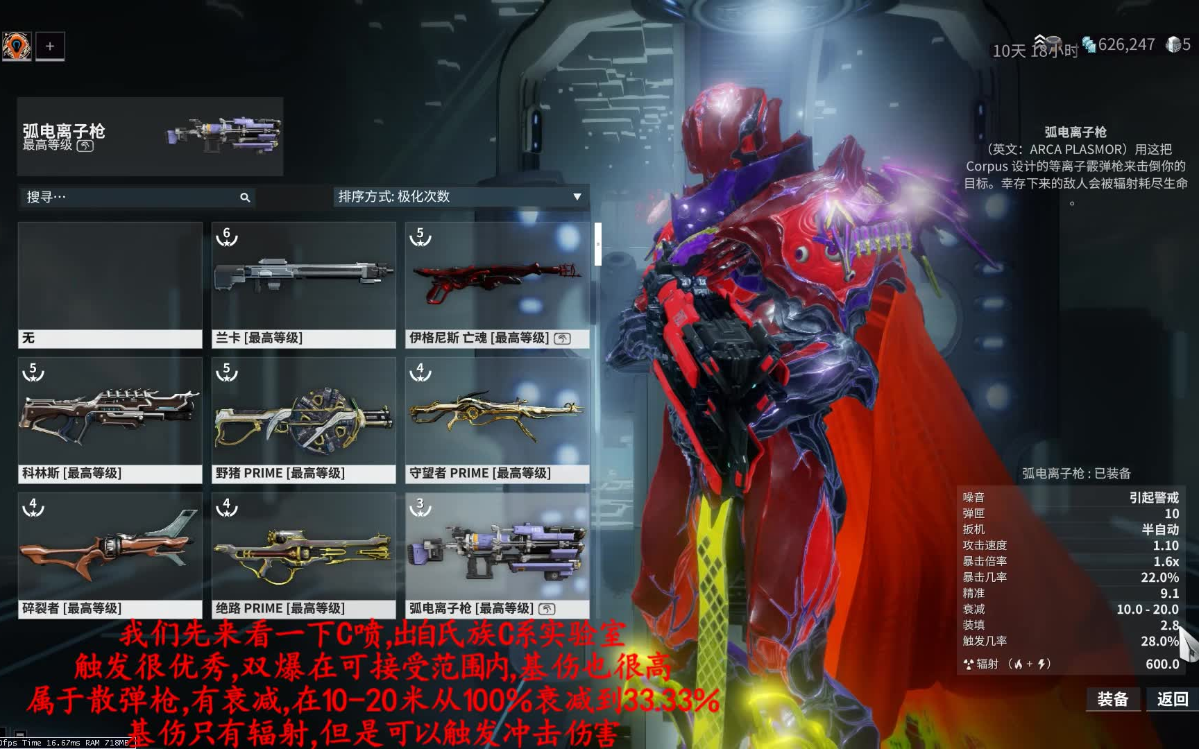 warframe扫图主手伊格尼斯亡魂弧电离子枪上期视频送紫卡