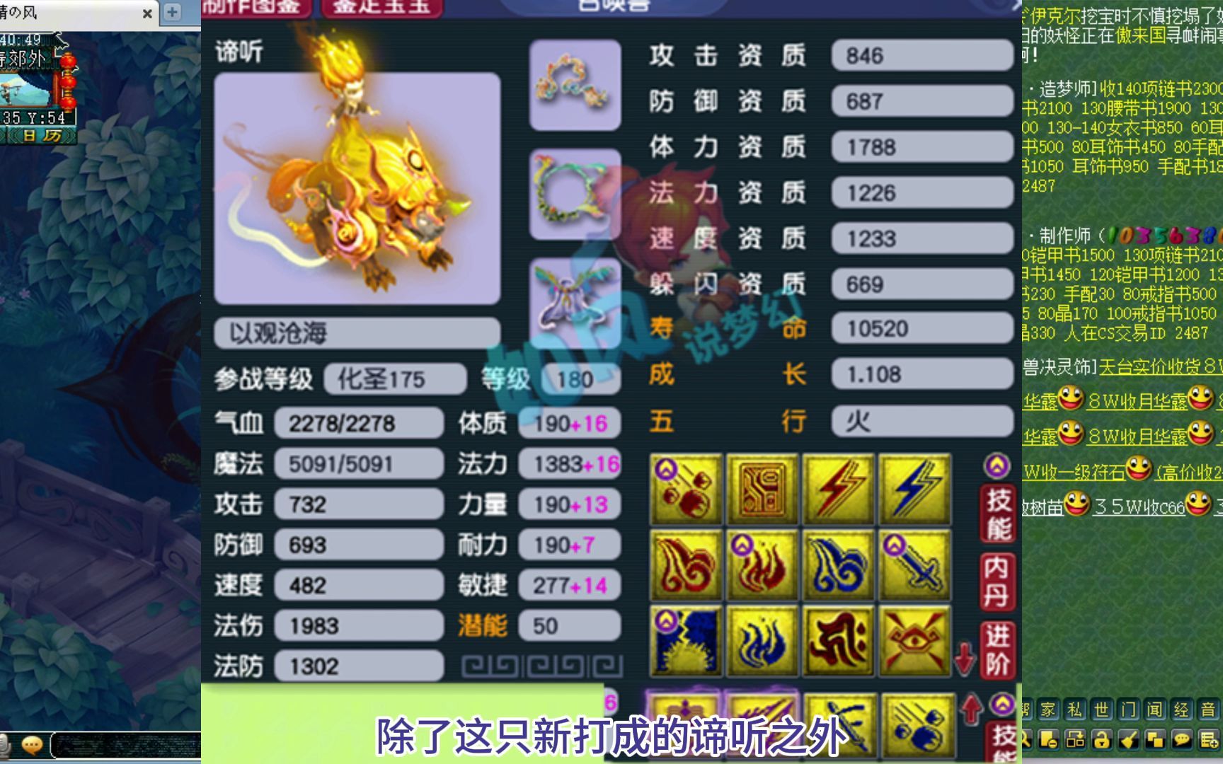 梦幻西游:珍宝阁山哥拥有4只三和谛听,16技9轮谛听全服唯一