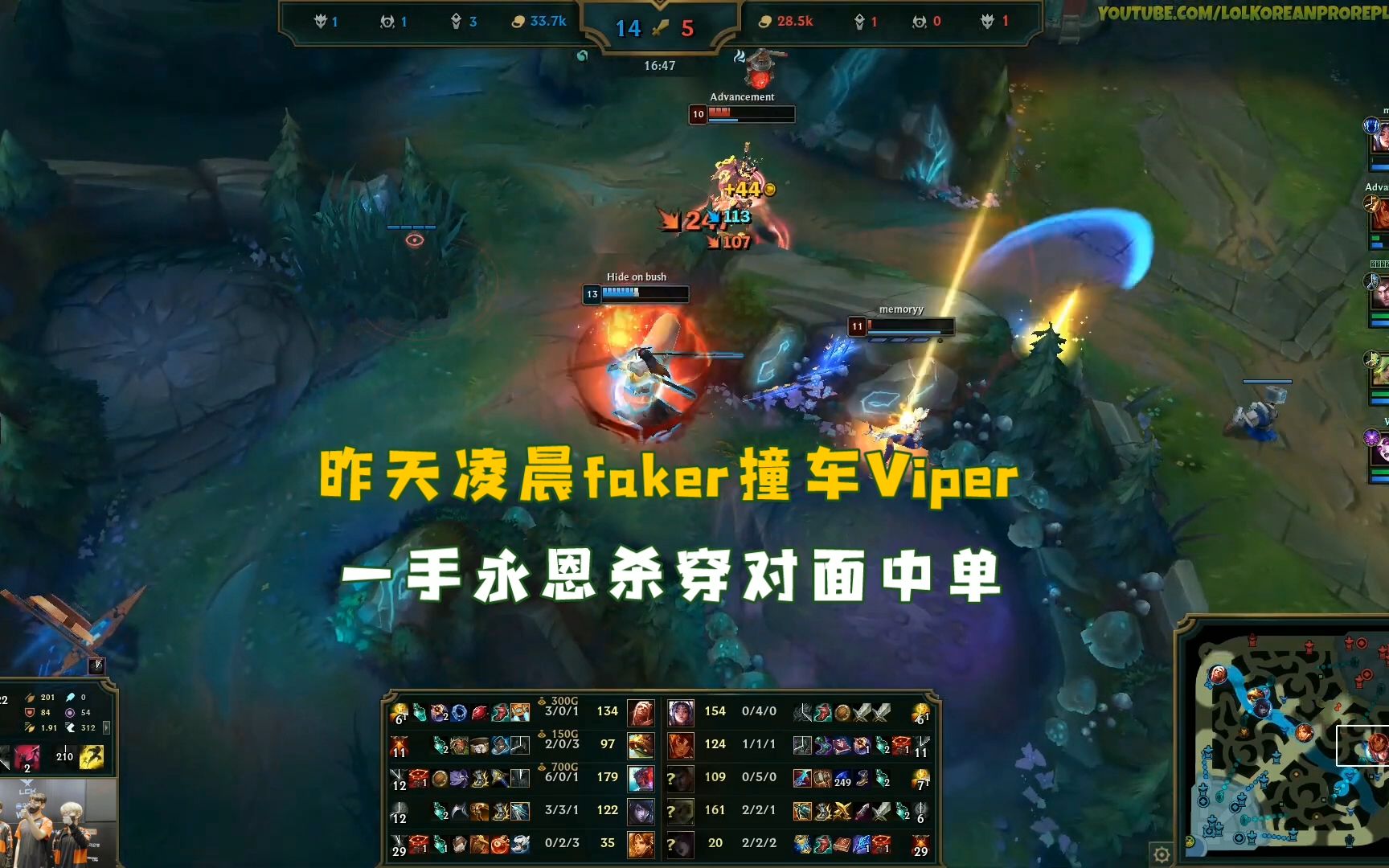 昨天凌晨faker撞车viper 一手永恩杀穿对面中单哔哩哔哩bilibili