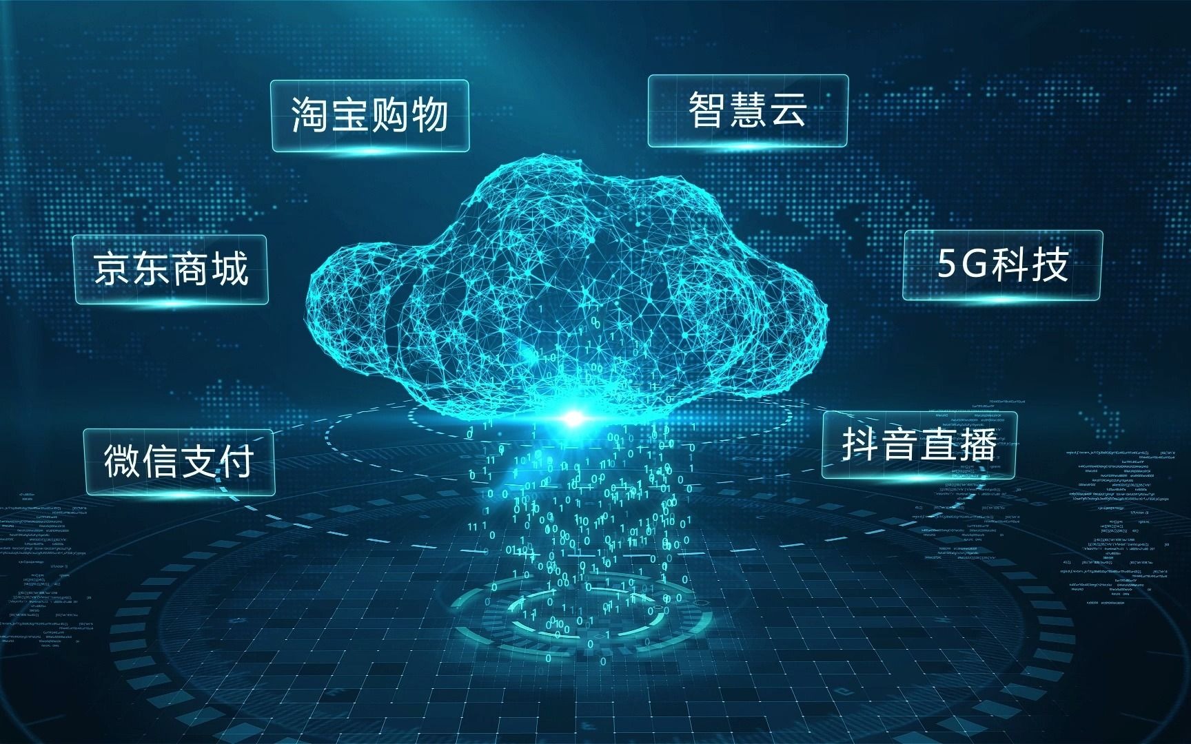 科技感云计算云存储模板