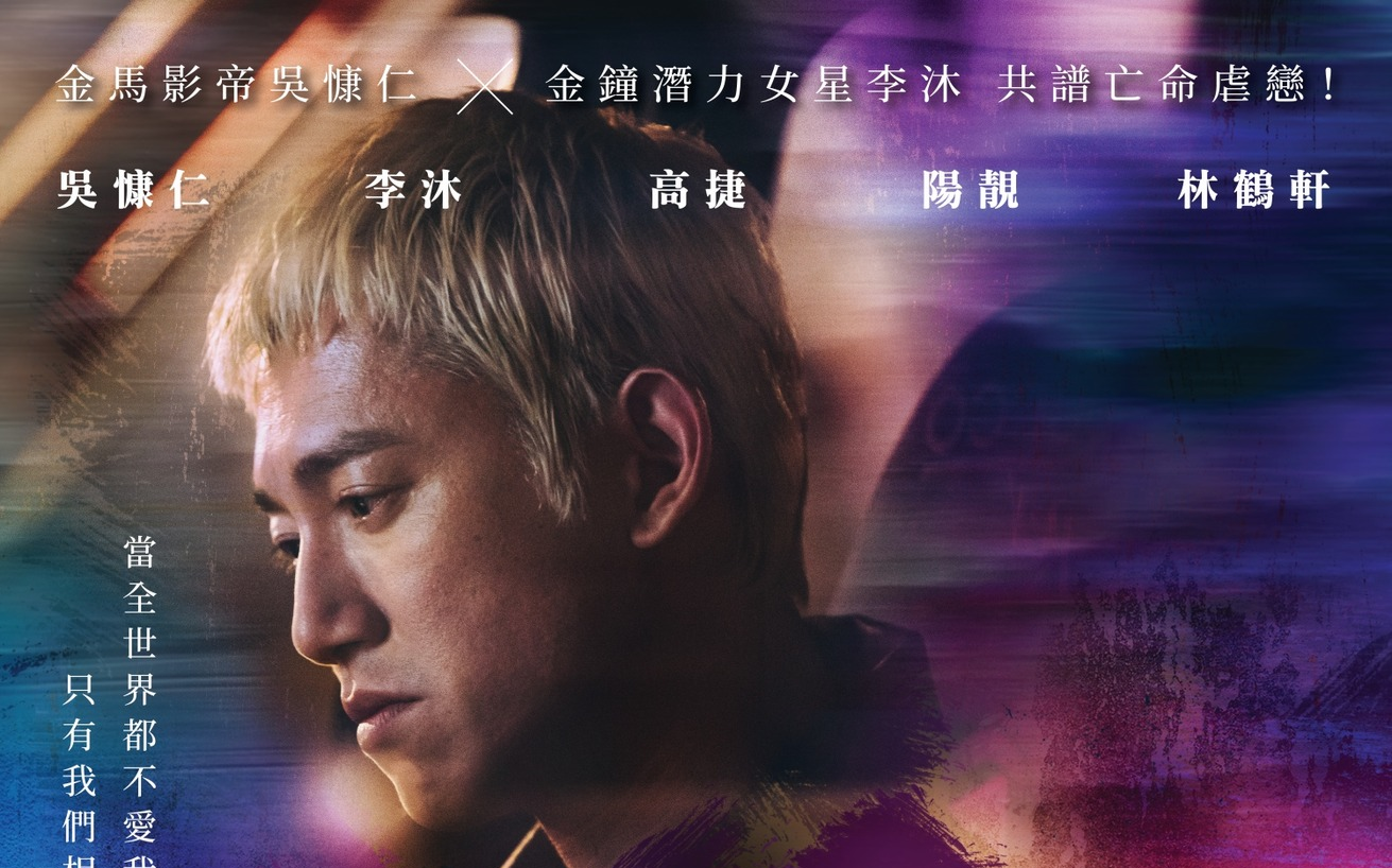 [图]【台剧】《塑胶花》6/28开播 | 主演：吴慷仁、李沐、阳靓、高捷、林鹤轩、叶全真、马志翔、周予天、邹承恩、张寗、张翰