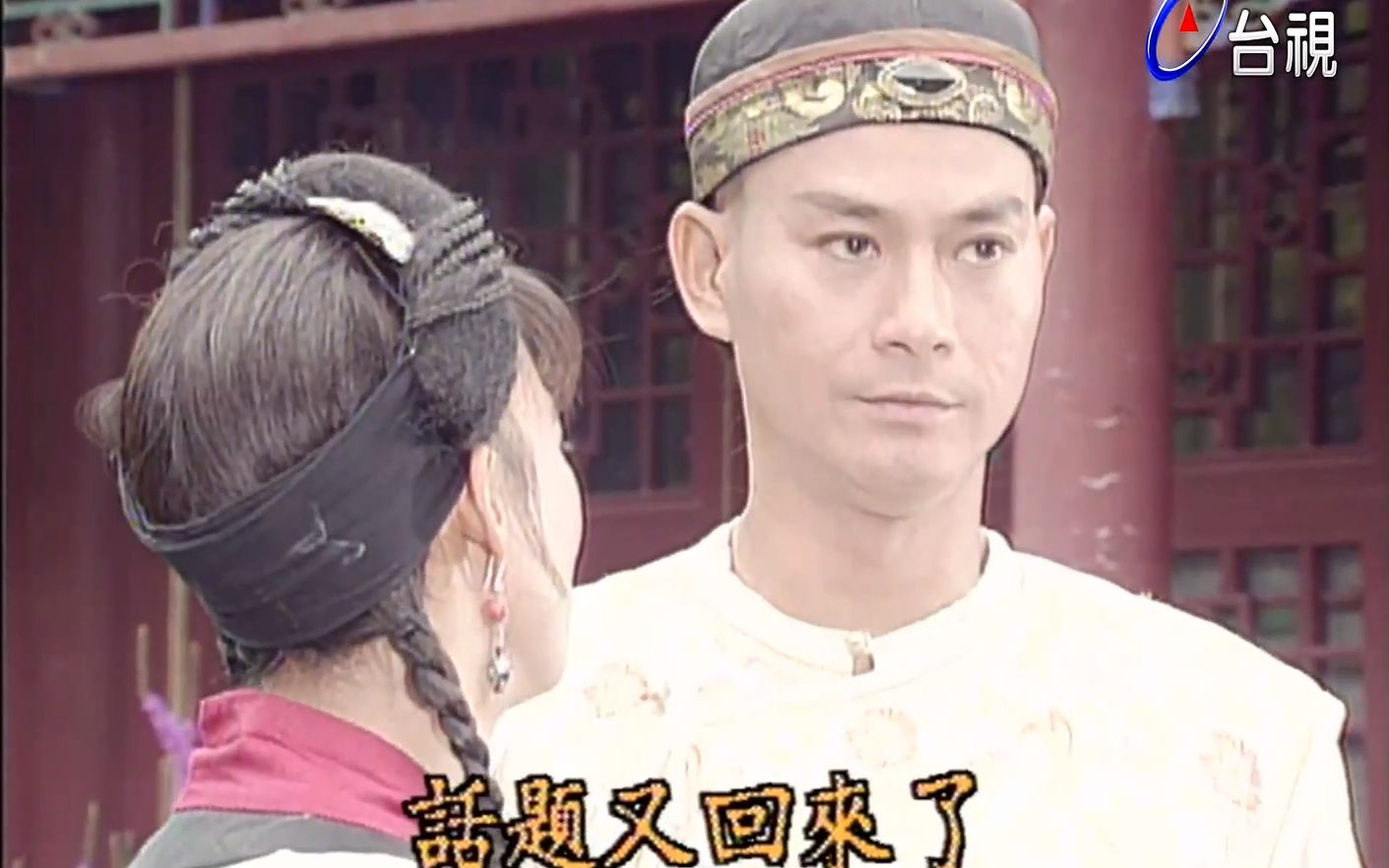 戏说乾隆2南海擒寇乾隆cut11郑少秋江淑娜惠英红黎美娴