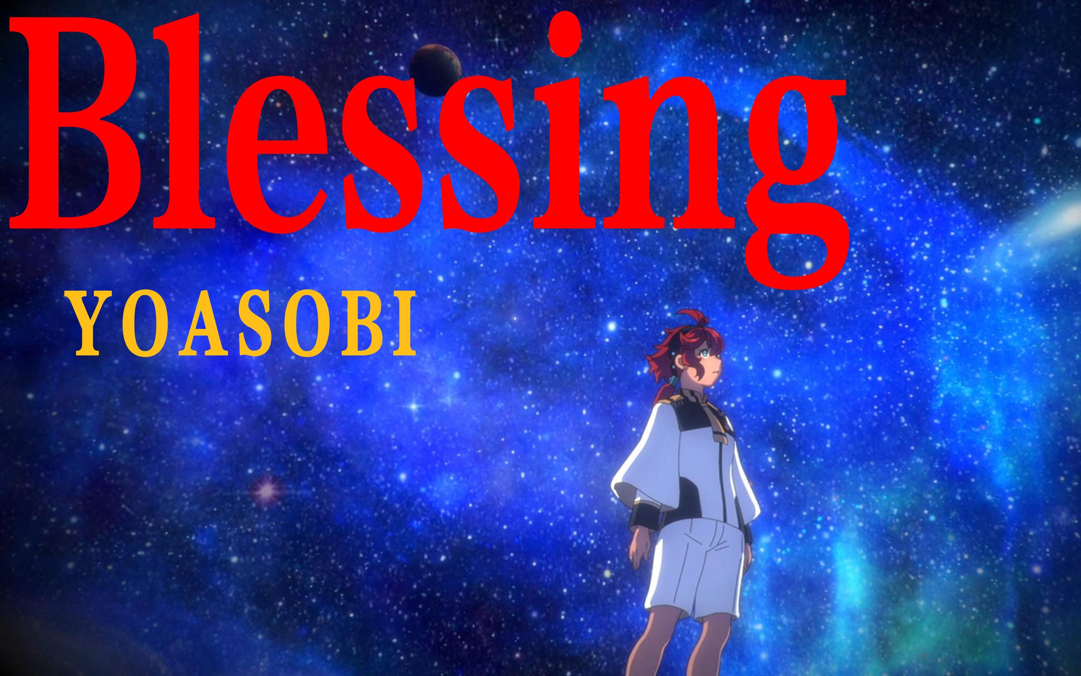 YOASOBI  The Blessing(祝福英文版)哔哩哔哩bilibili