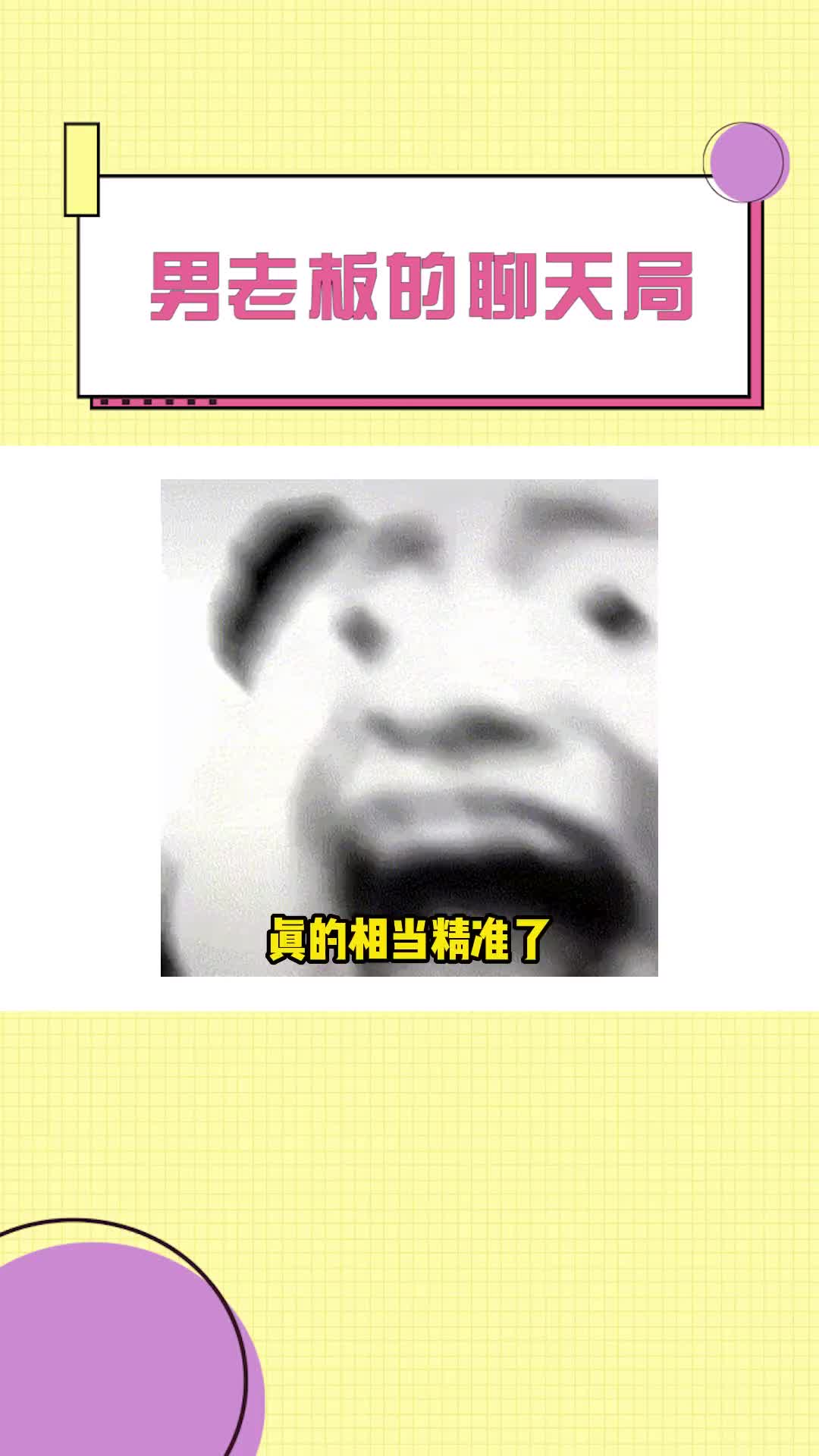 梁友安你别太会总结,笑洗了哈哈哈哈哈!!!哔哩哔哩bilibili