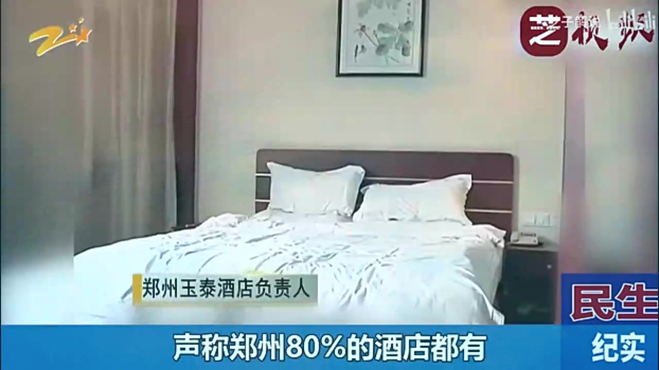 3男1女凌晨住酒店,要求老板开一间房,女人扬言:别多管闲事!哔哩哔哩bilibili