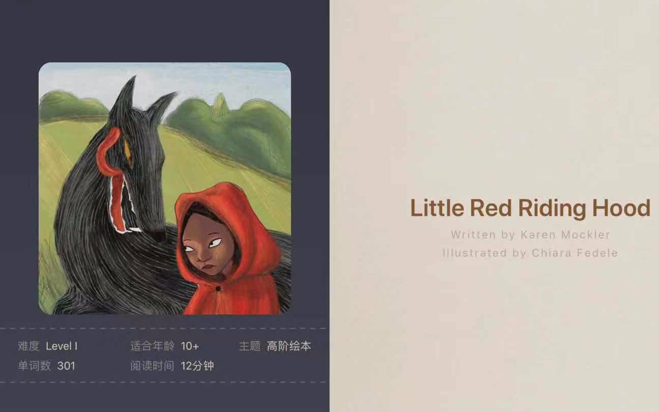 [图]2019.7.25 Fay 读 Raz I级 Little Red Riding Hood