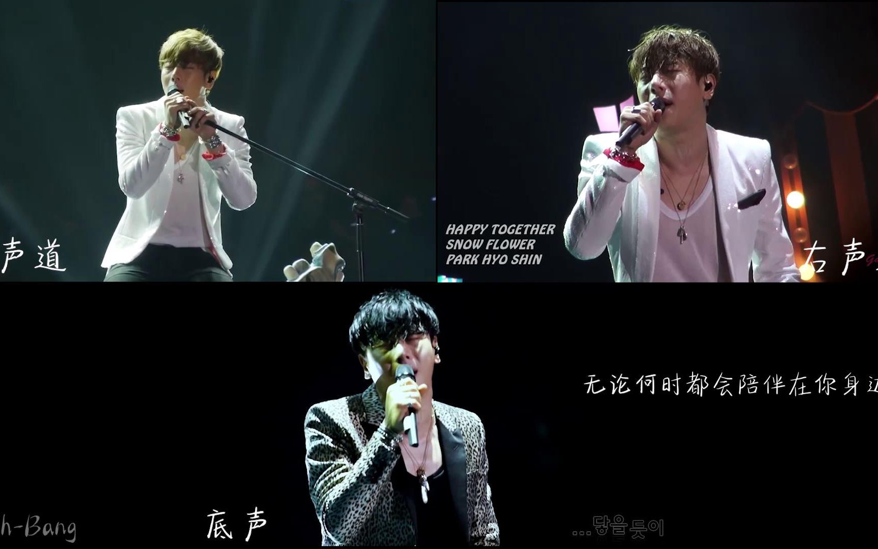 耳机向雪之花朴孝信现场混剪教科书式的情绪表达能力