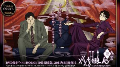 xxxHOLiC番外篇 ～四月一日の十六夜草話～_哔哩哔哩_bilibili