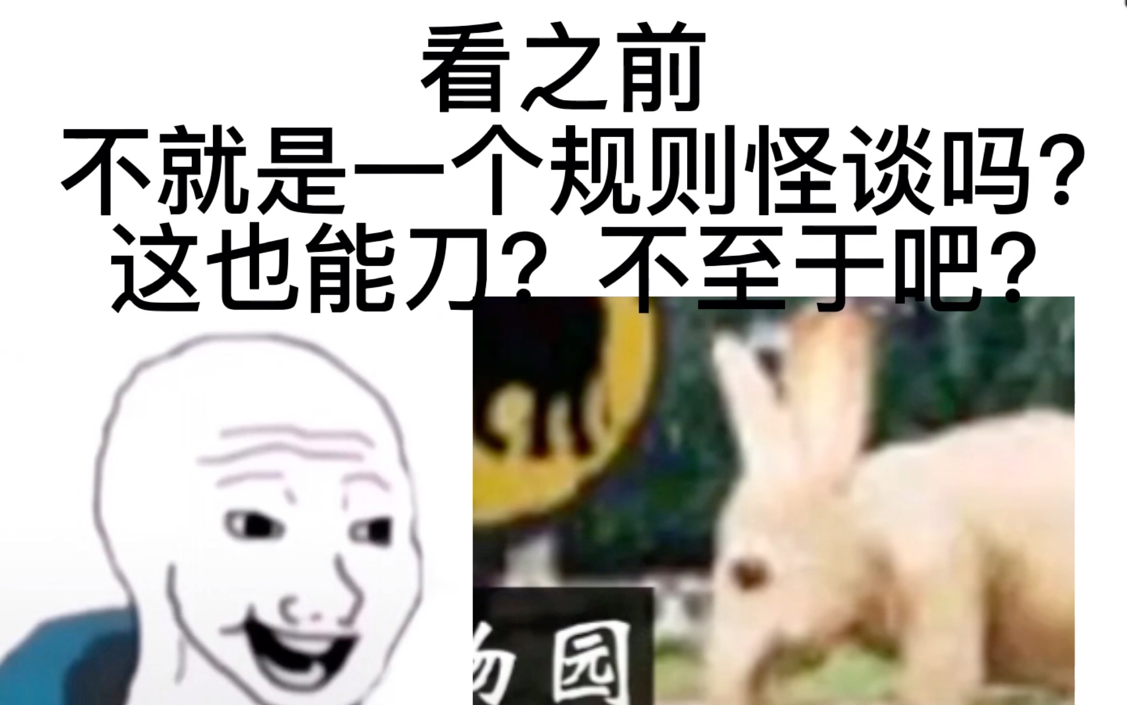 [图]看之前vs看之后（汇集了原作与同人）