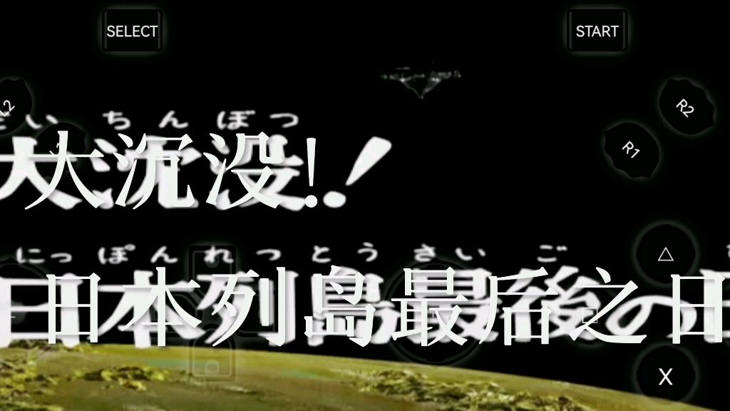 [图]奥3剧情《大沉没！日本列岛最后之日》视频教程 雷欧:是我不配拥有名字吗？