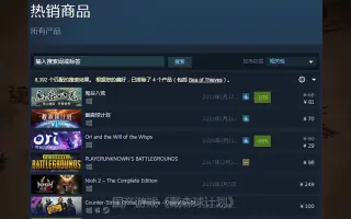 Steam 每周全球销量排行榜 搜索结果 哔哩哔哩 Bilibili