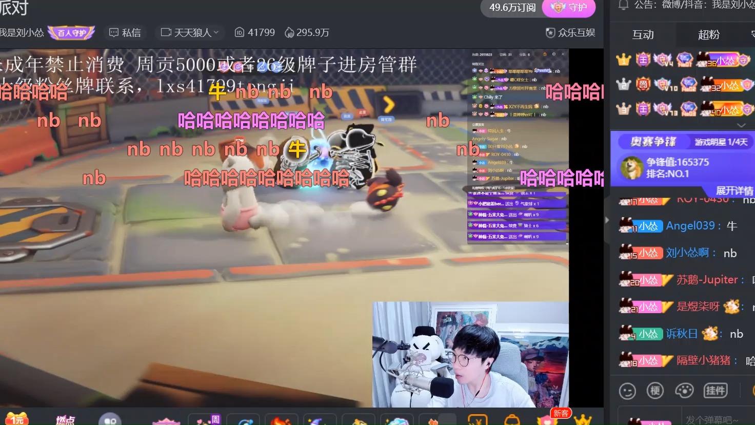 【刘小怂】 【20240719】 直播弹幕版 斗地主 联机动物派对