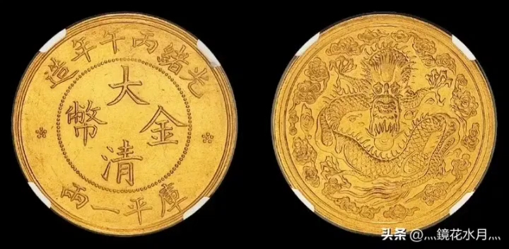 光绪丙午年造大清金币库平一两样币一枚，光绪三十二年(1906年)户部天津