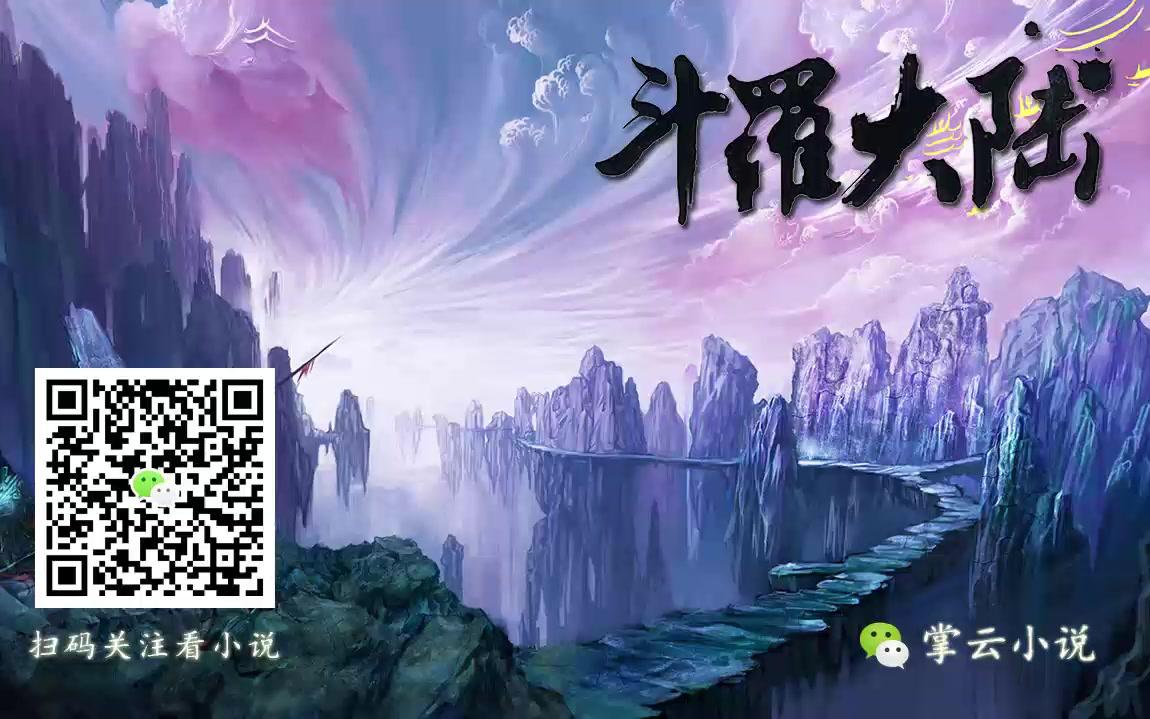 斗罗大陆 第001集哔哩哔哩bilibili